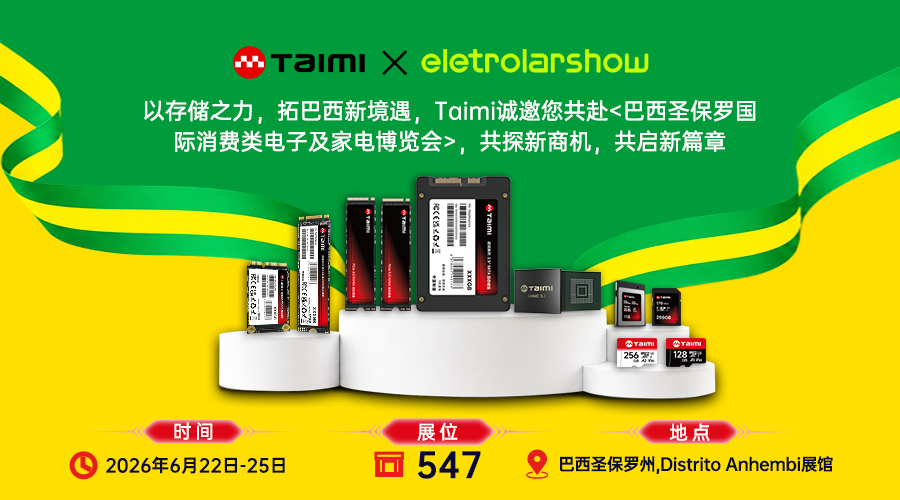 Taimi 参加 2026 巴西 Eletrolar Show 展会邀请函 547 号展位