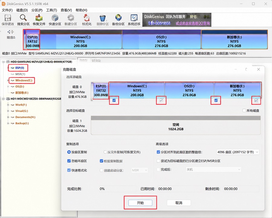 DiskGenius 软件克隆硬盘示意图,显示 EFI 分区、系统盘和目标盘选择界面,勾选分区进行完整系统迁移